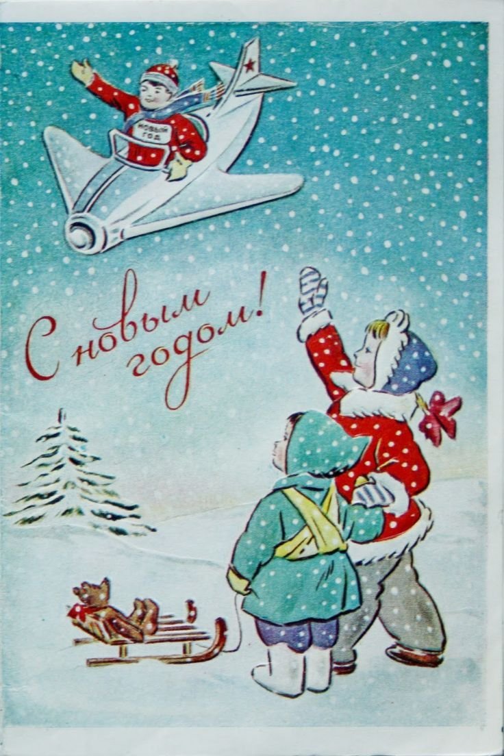 Новогодние открытки 1985 года