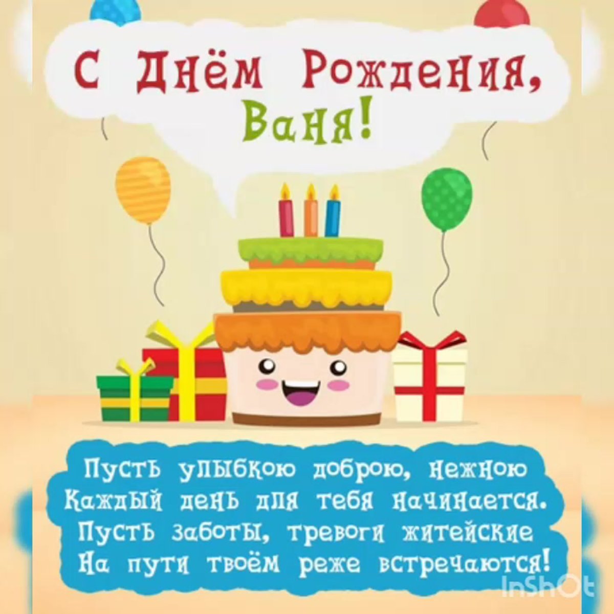 Поздравления с днем рождения Владиславу – самые лучшие пожелания