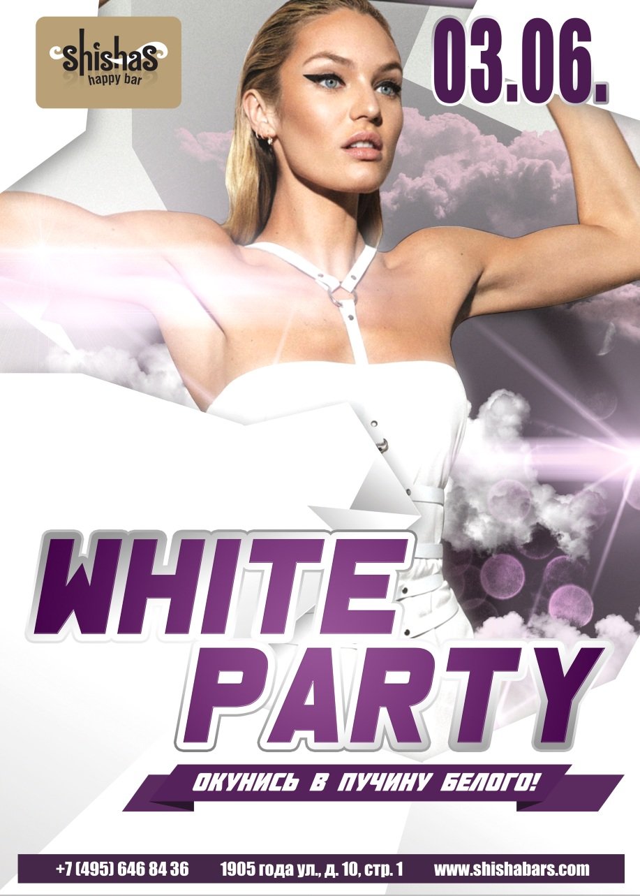 White Party афиша