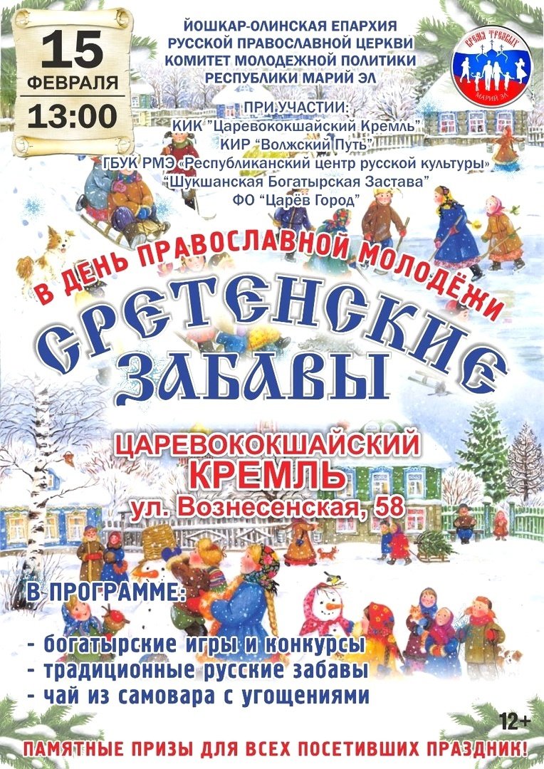 Калуга Новогодняя столица России