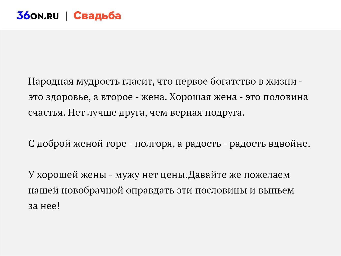 Речь отцу. Поздравление родителей на свадьбе дочери. Речь матери на свадьбе дочери своими словами. Речь матери на свадьбе сына. Слова родителей на свадьбе дочери своими словами.