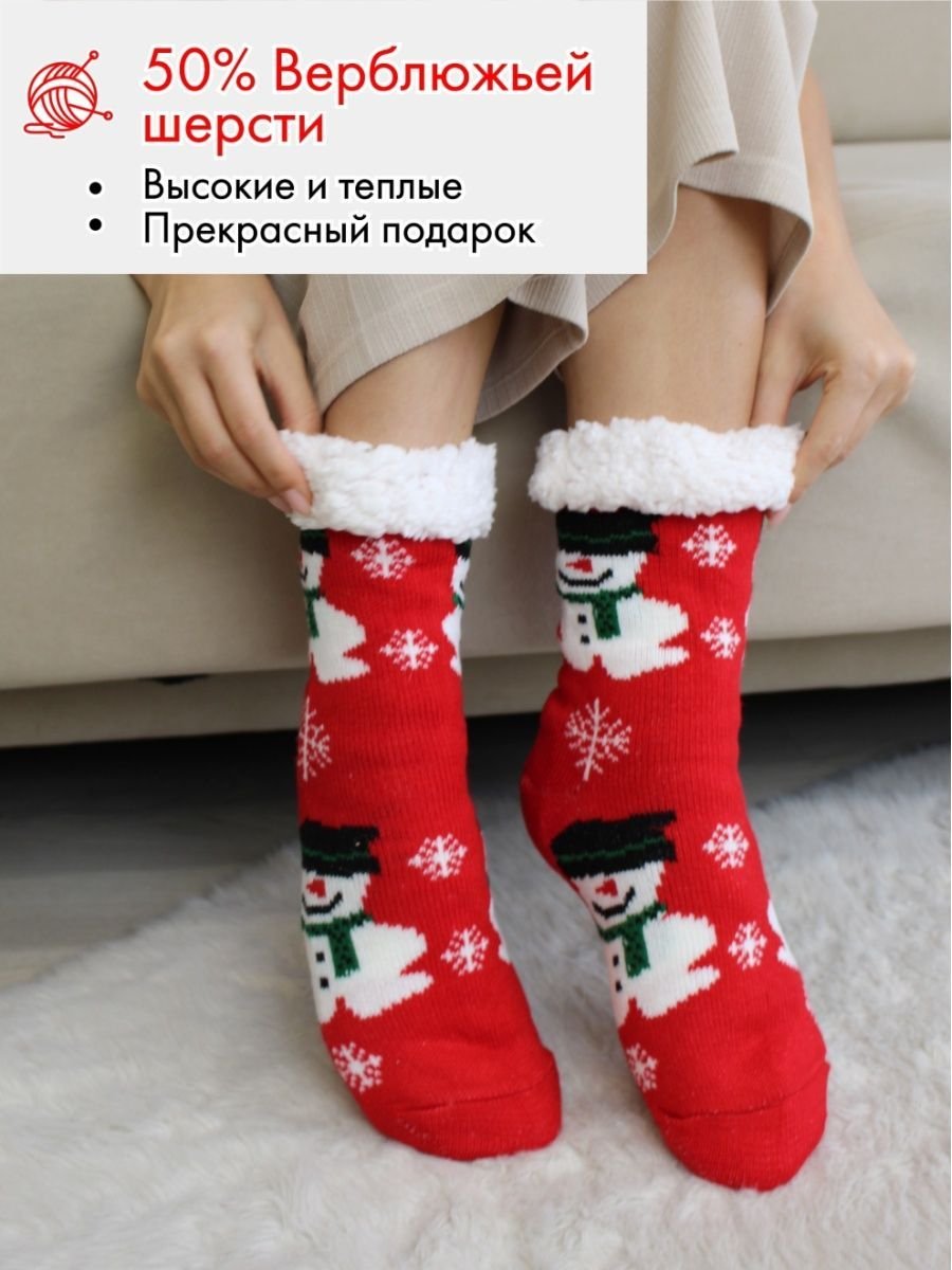 Новогодние носки