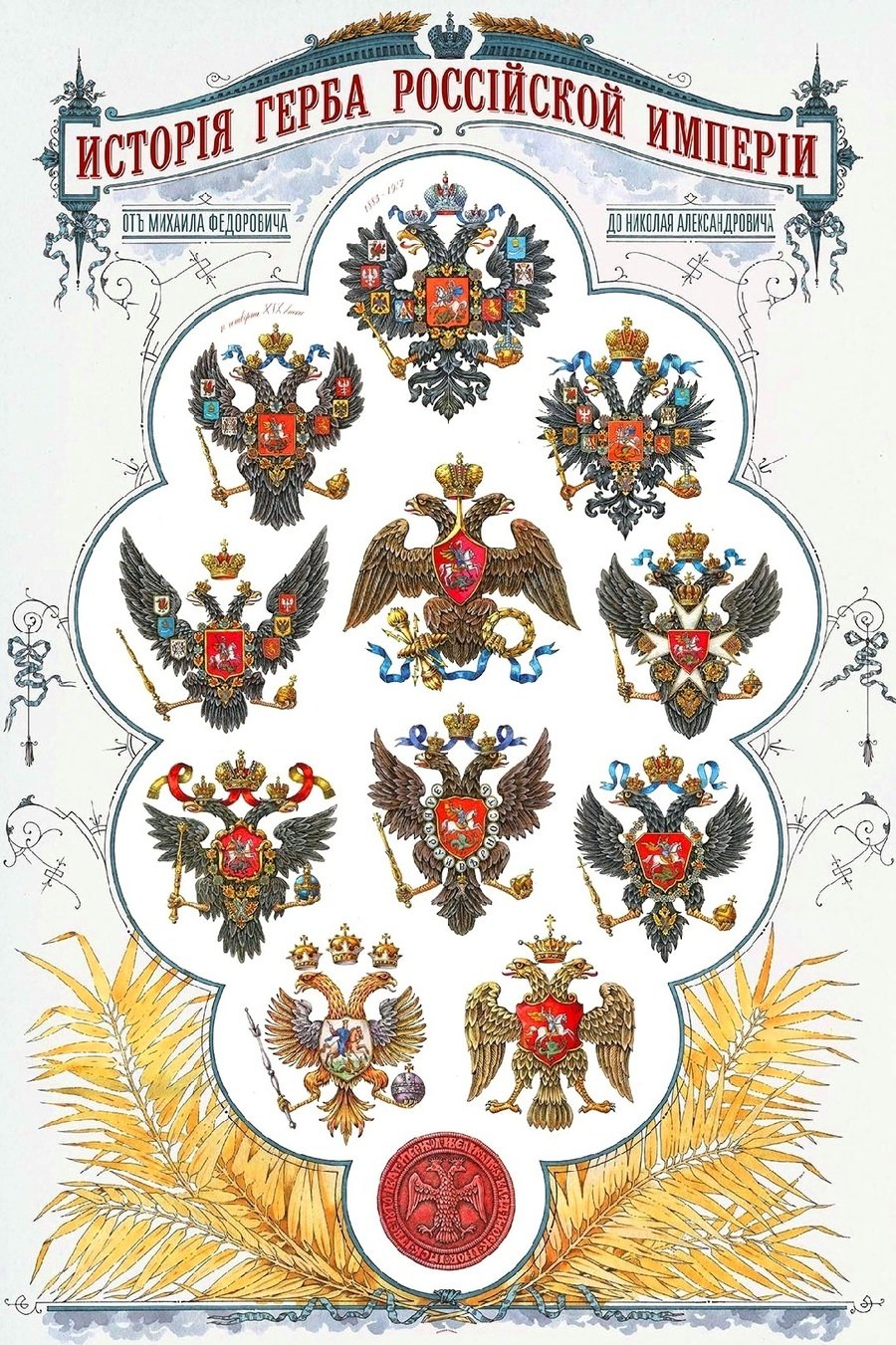 Наклейки "герб России"