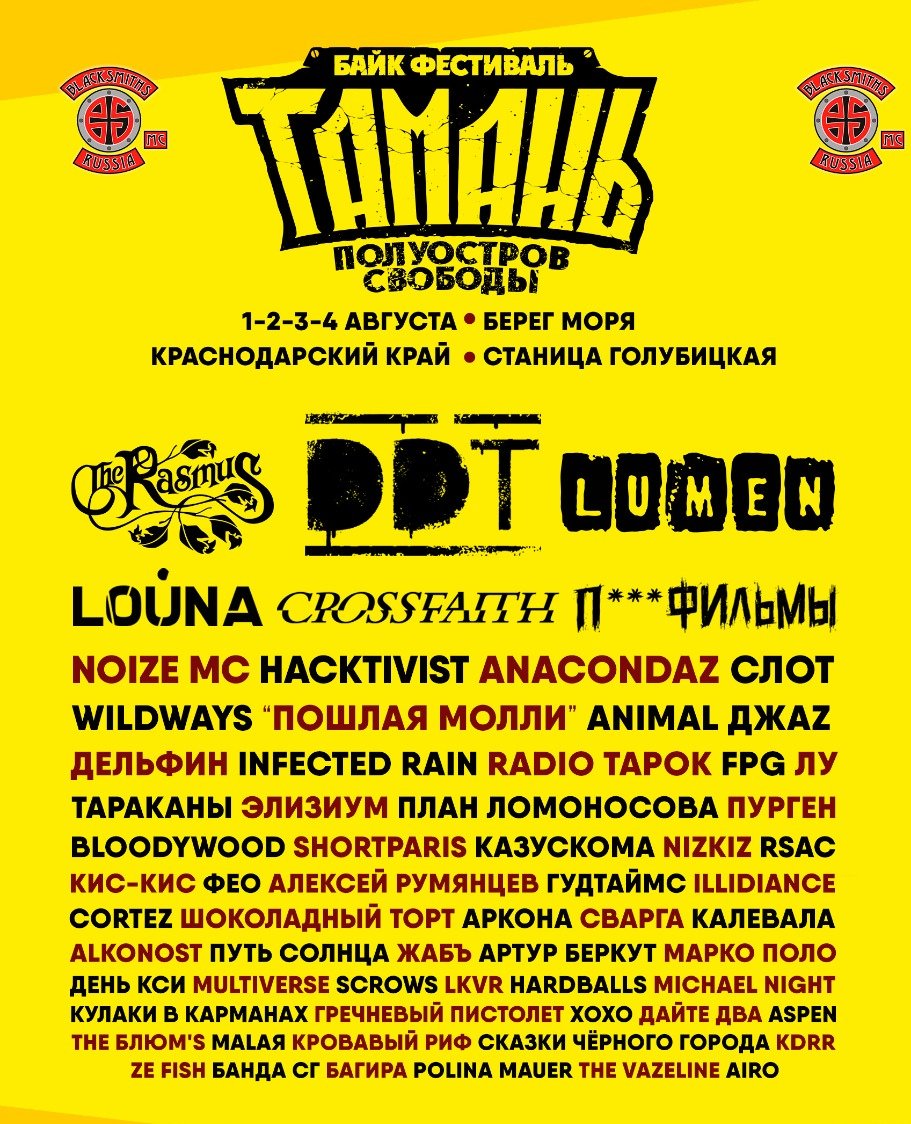 Байк фестиваль в 2002 году Темрюкский район