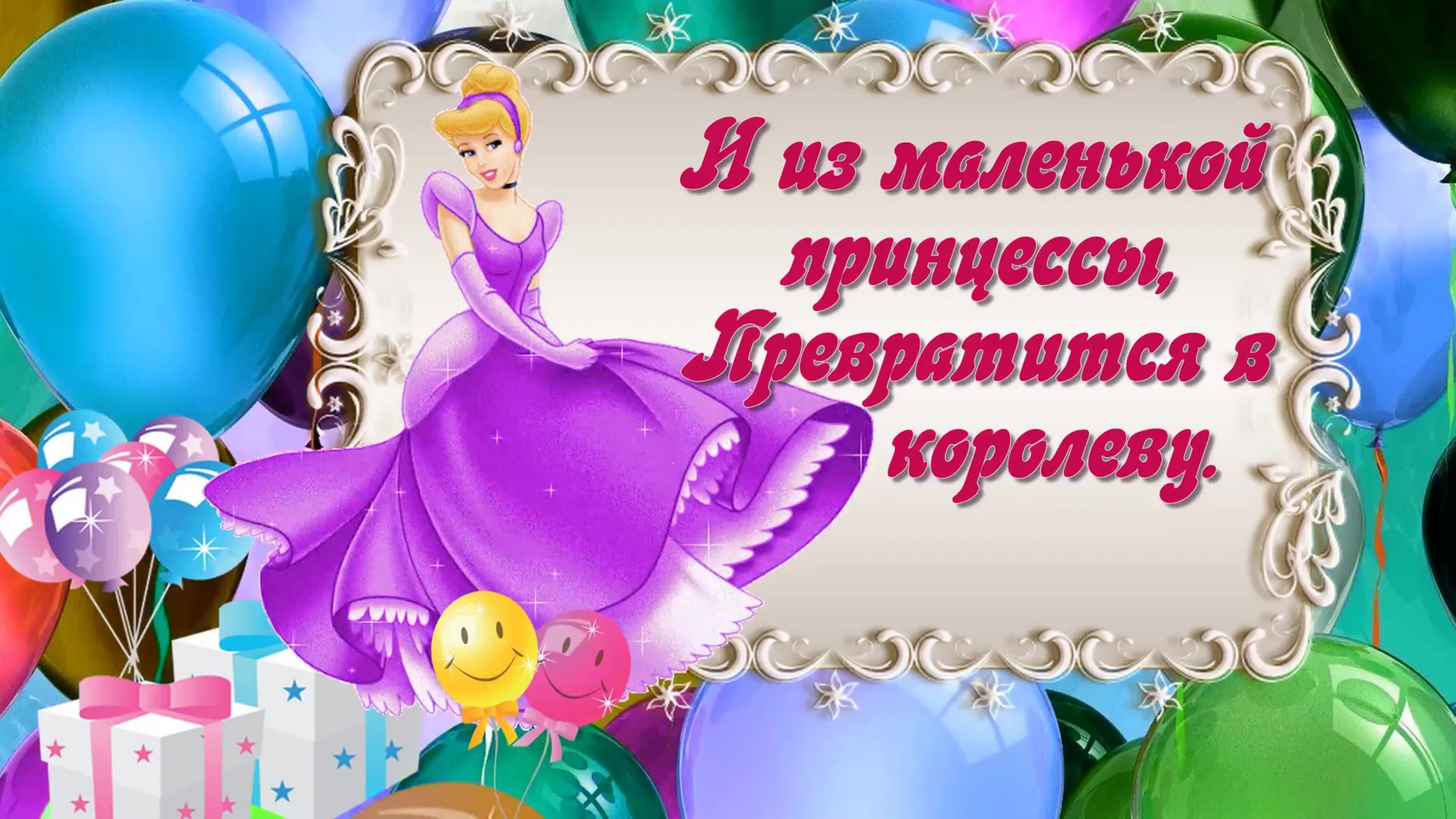 Поздравления с днем рождения от бабушки и дедушки внучке 💐 – бесплатные пожелания на Pozdravim