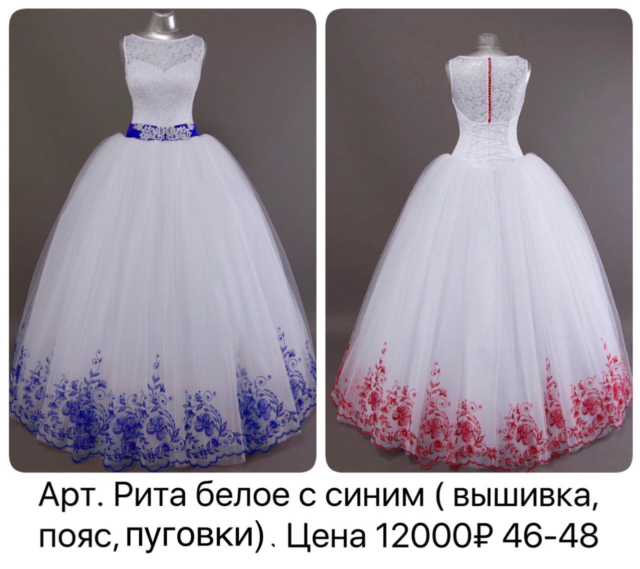 Бело синее свадебное платье