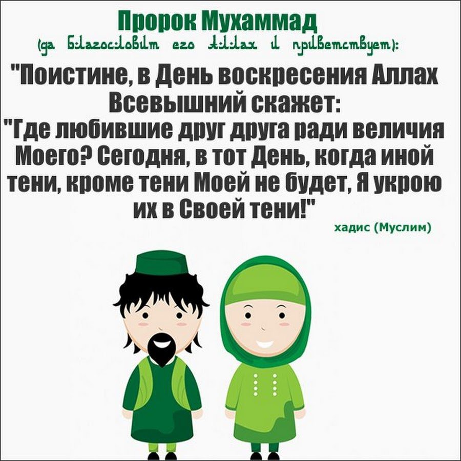 Лучший пророк. Сунна пророка Мухаммада. Хадисы о воспитании детей. Семья в Исламе цитаты. Хадисы пророка Мухаммада с.а.в.