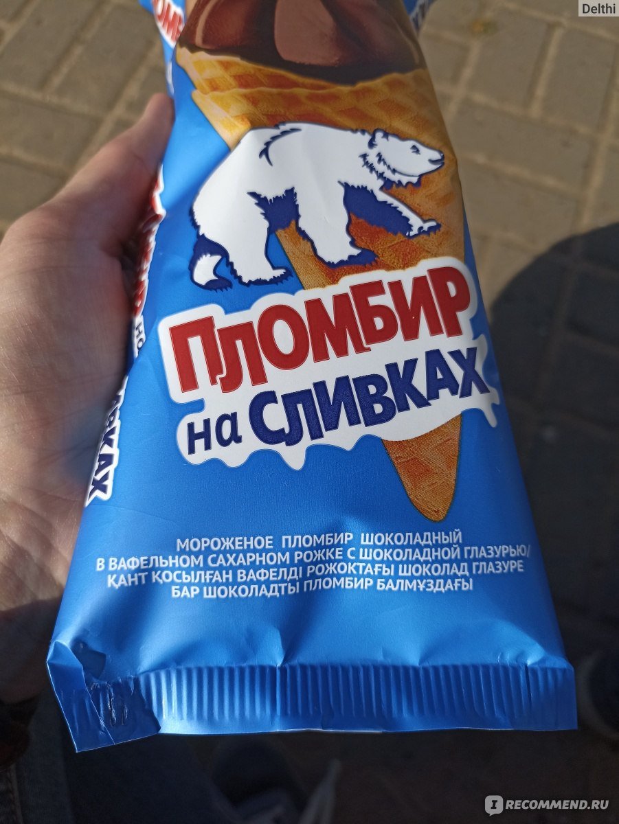 Славица мороженое Ростов