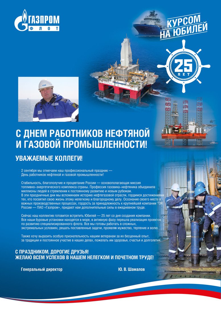 УТЖУ Газпром переработка Ноябрьск