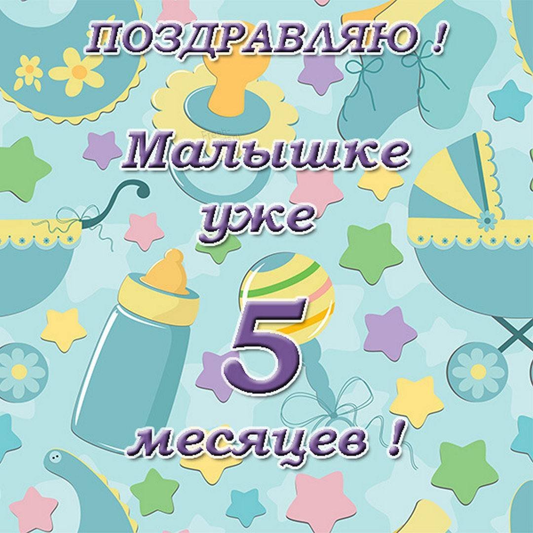 Поздравление с 2 месяцами девочке, мальчику, родителям — стихи, проза, смс