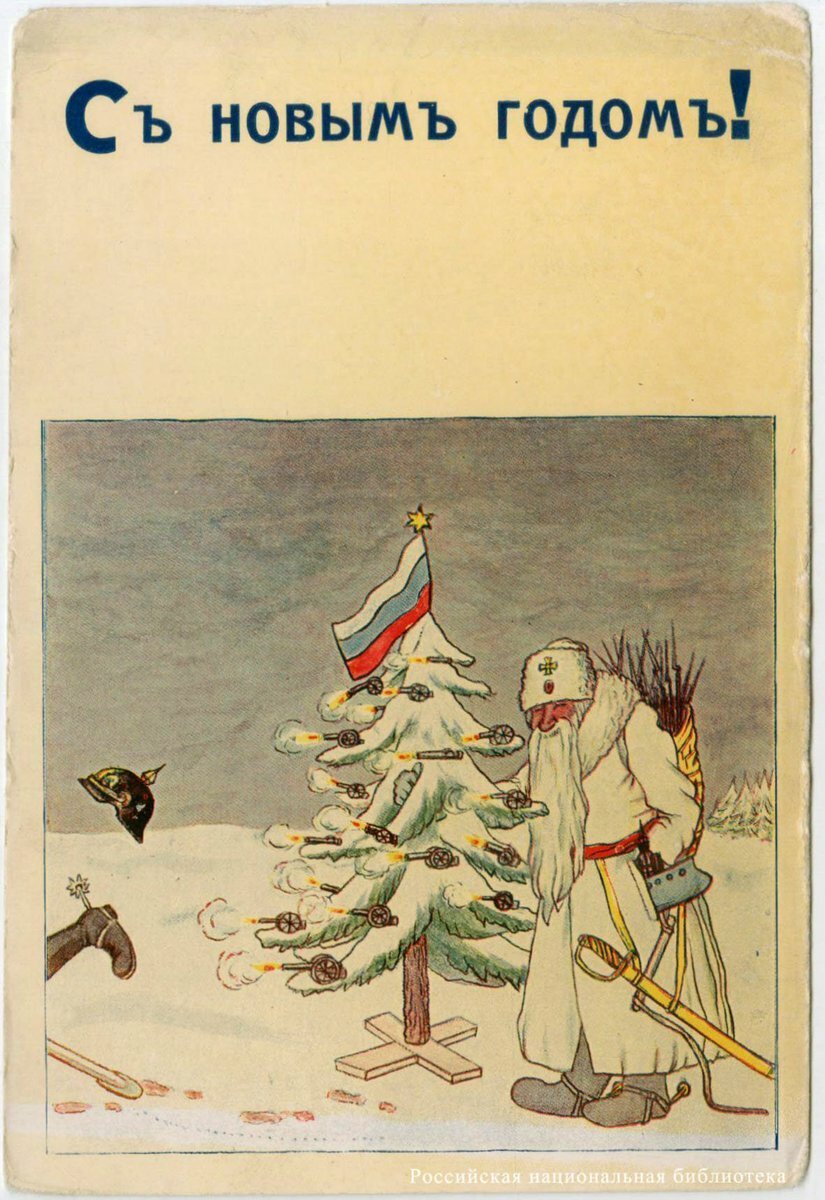 Рождество в Российской империи