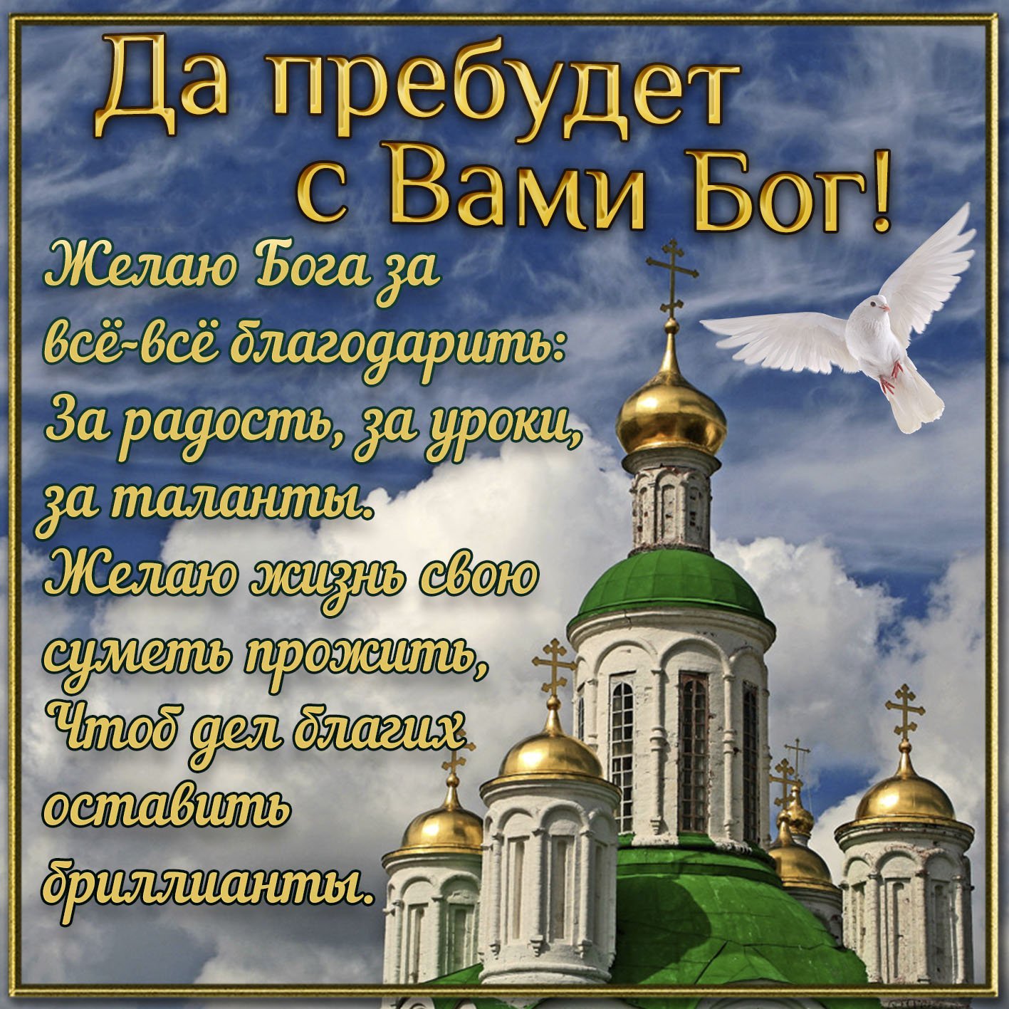 Православное поздравление с Рождеством в прозе