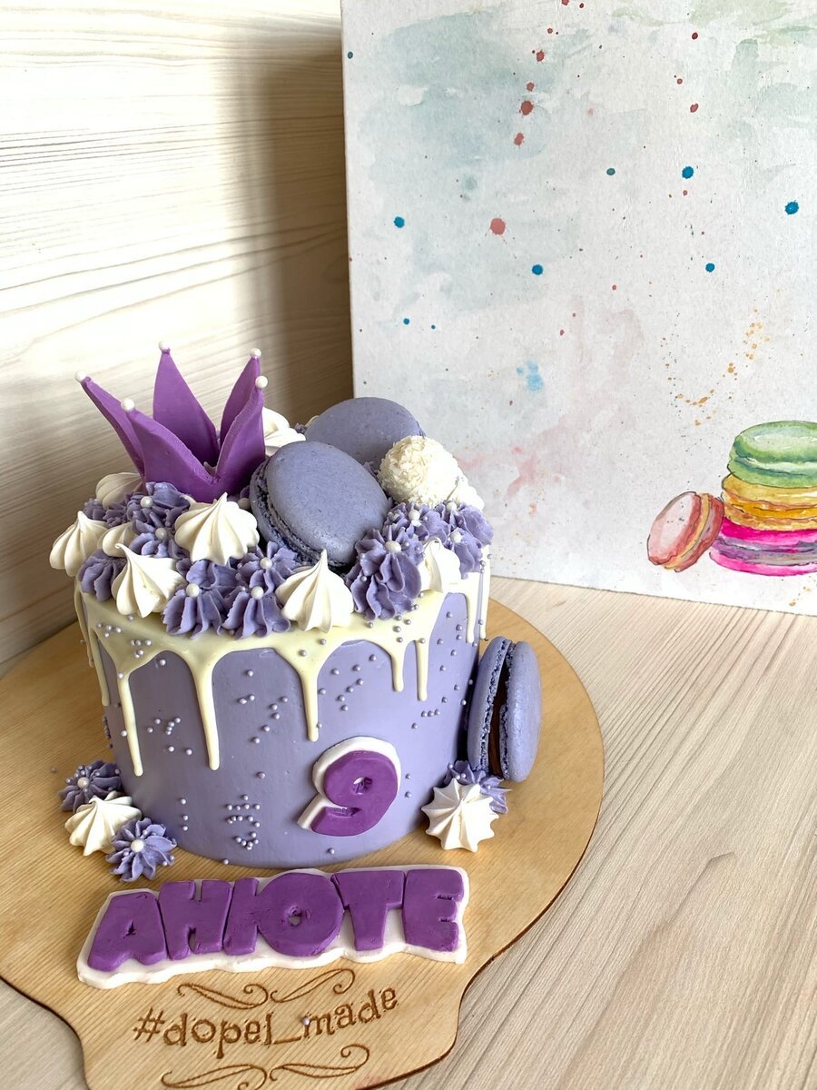 Торт фиолетовый детский