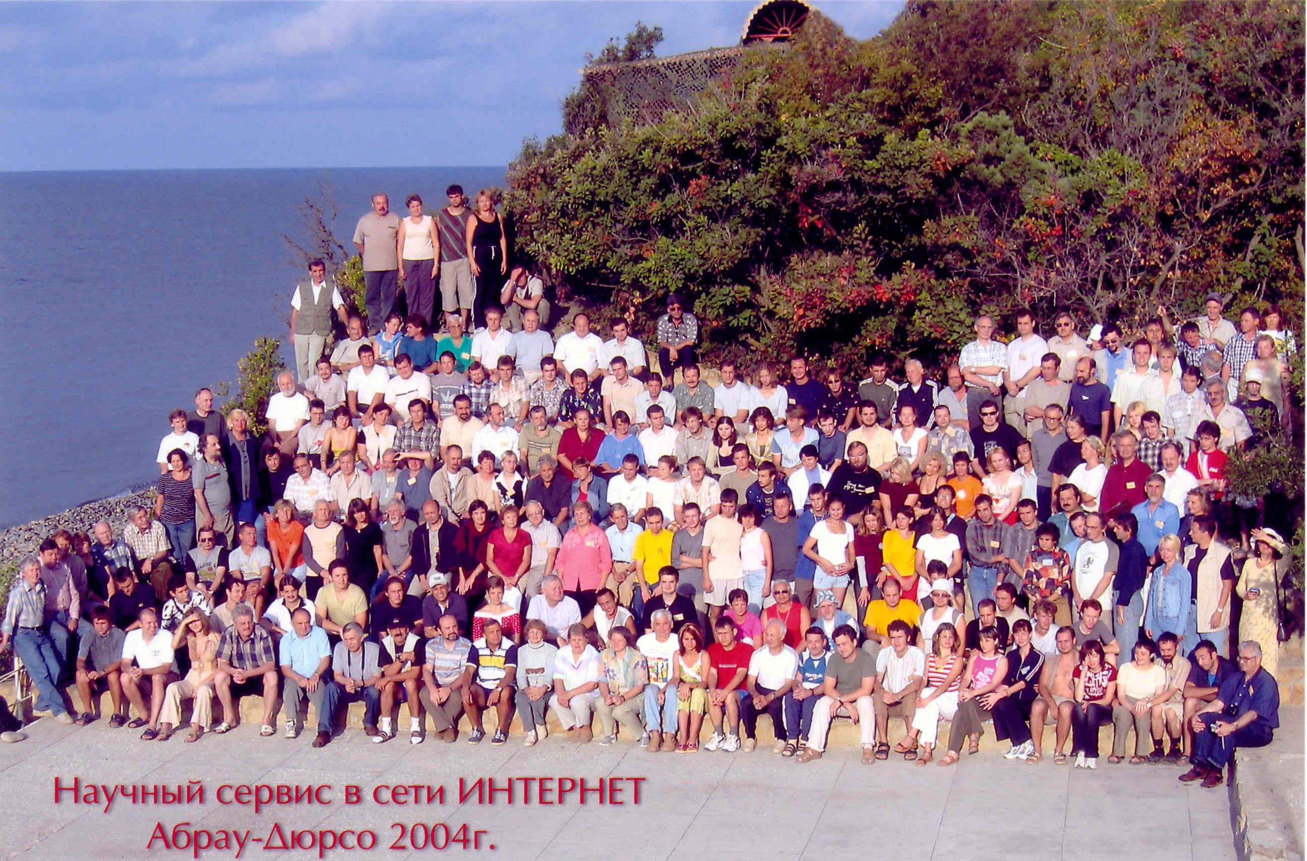 База отдыха романтик абрау. Пансионат Звёздный Абрау Дюрсо. Лагерь моряк Абрау Дюрсо. Пансионат моряк Абрау. Санаторий моряк Абрау Дюрсо.