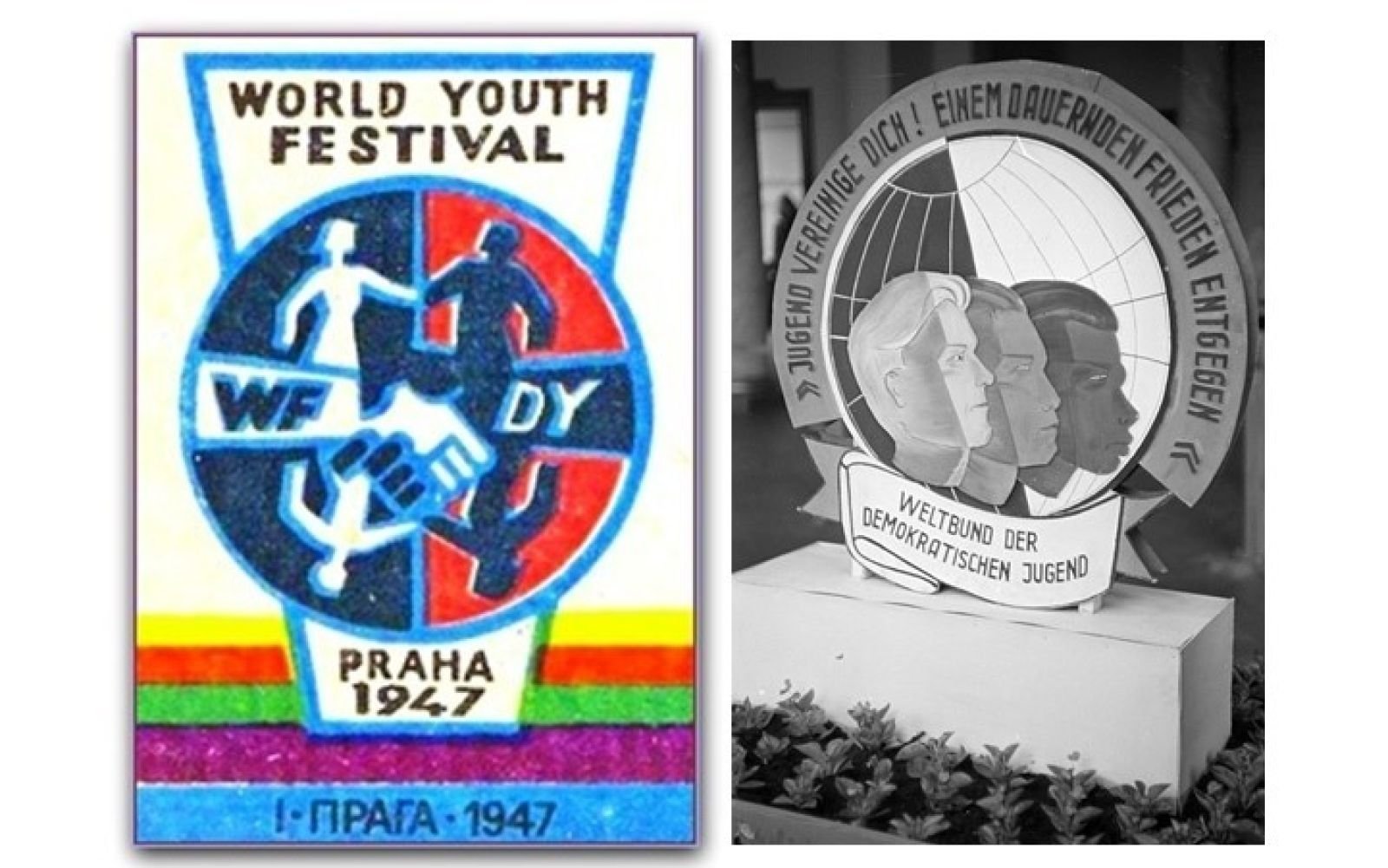 Песня 6 всемирного фестиваля молодежи и студентов