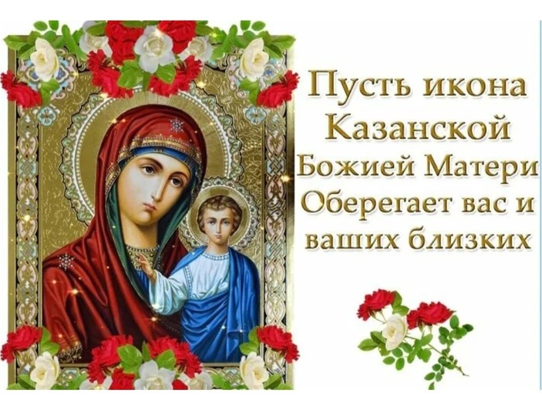 день иконы божией матери целительницы картинки