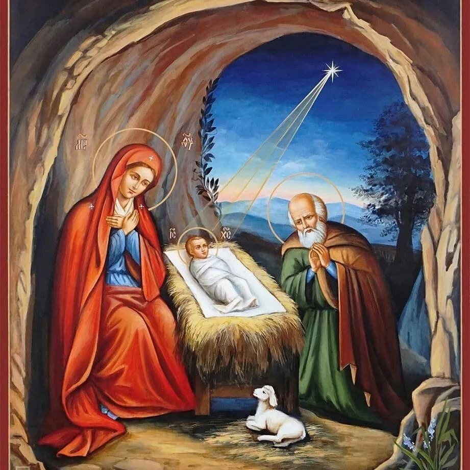 Рождение Иисуса Христа в Вифлееме