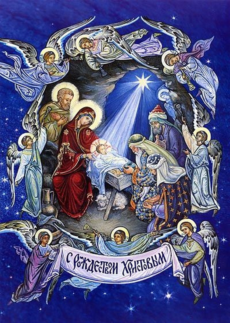 Рождение Христа открытка детская