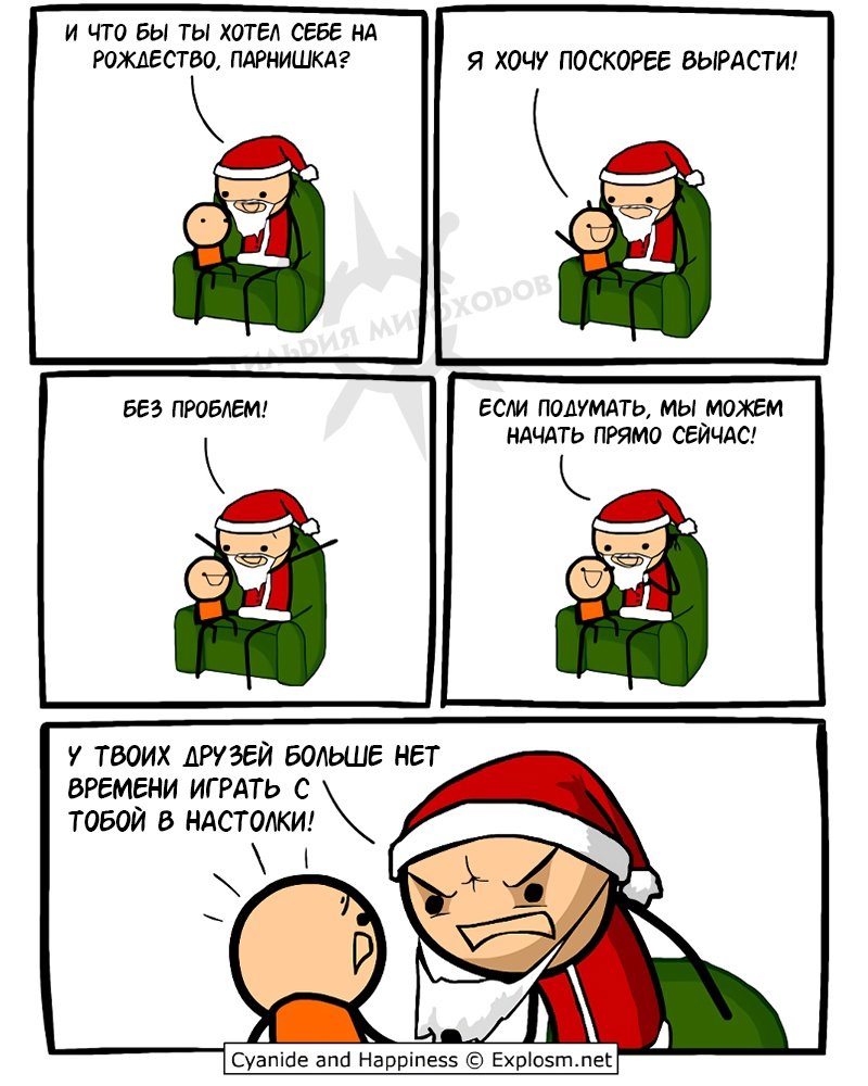 Анекдоты про Рождество