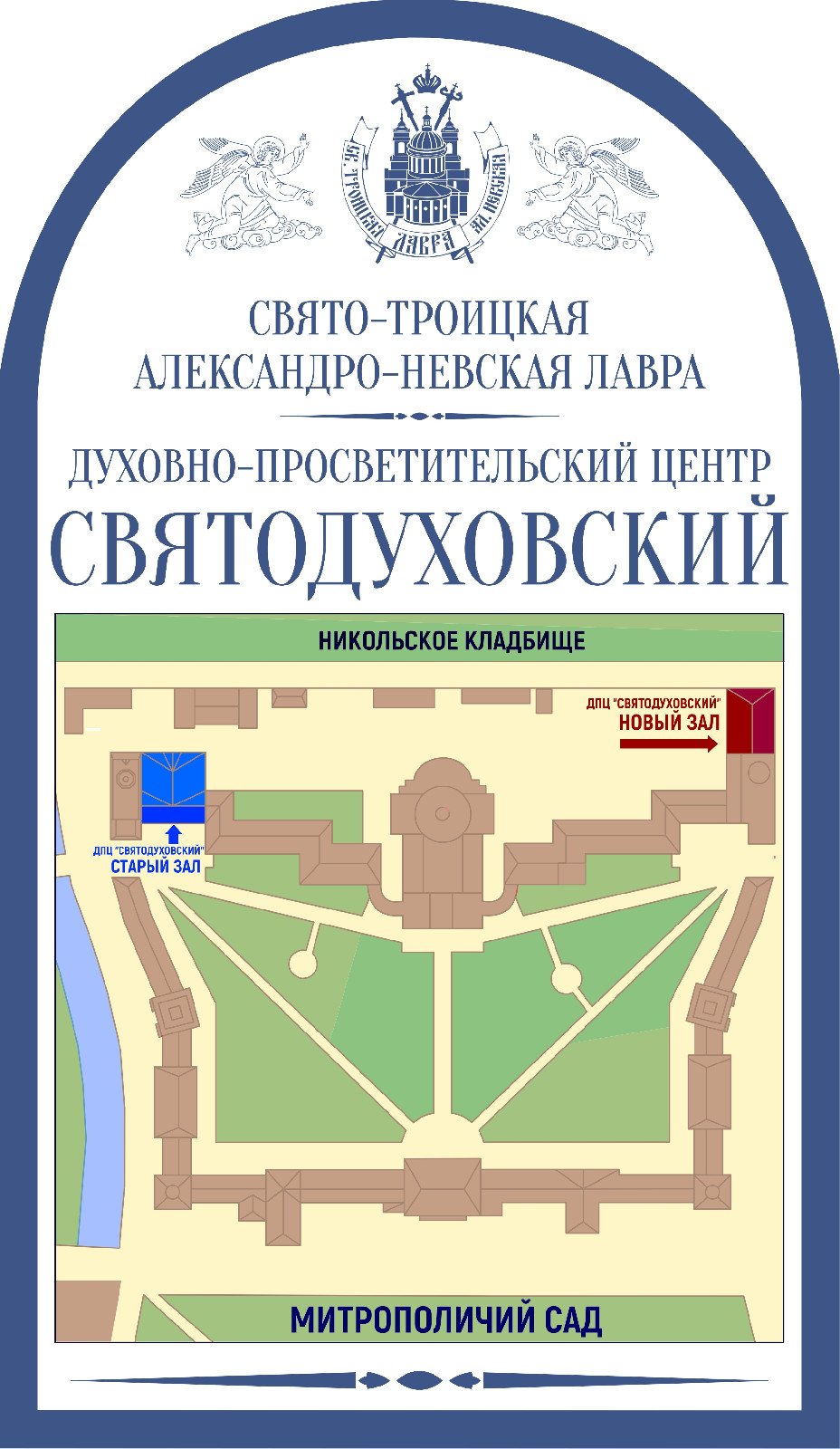 Ярмарка Александро-Невская Лавра 2020 декабрь