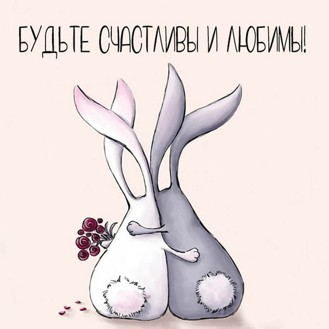 мой зайчик..🥺❤️