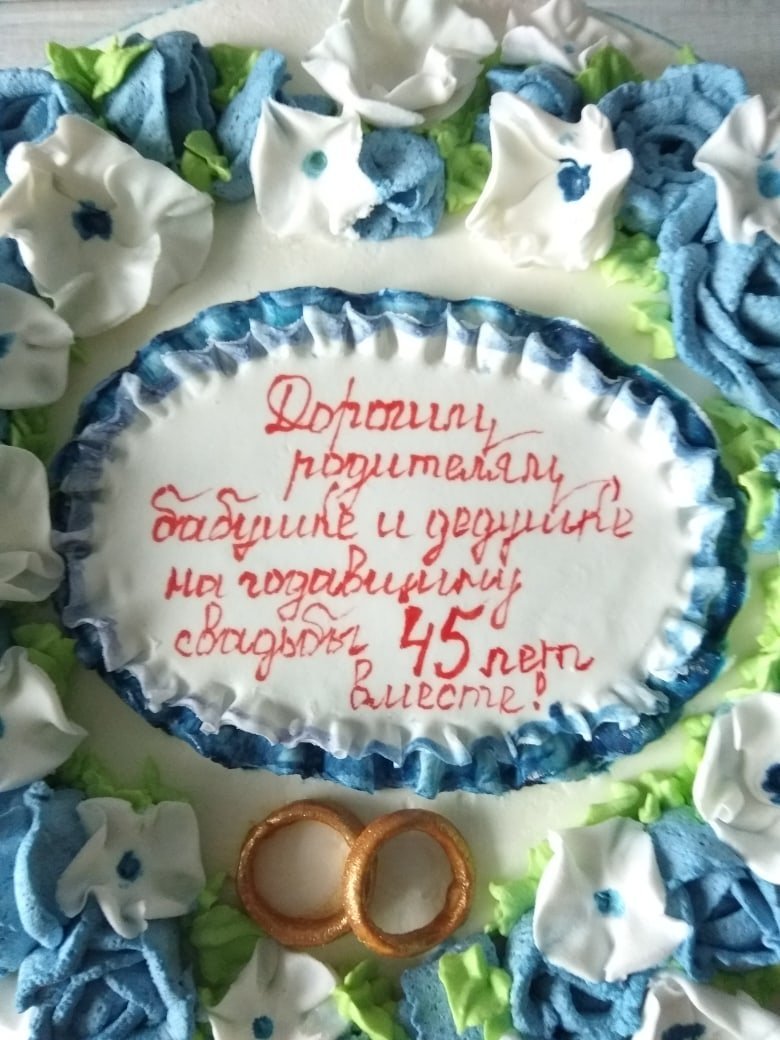 Торт на сапфировую свадьбу с сапфиром
