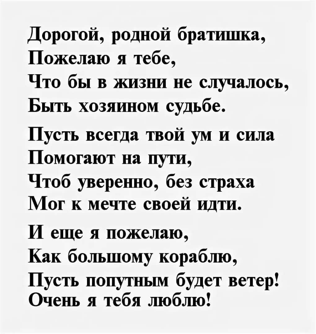 Картинки с днем рождения любимый брат от сестры трогательные