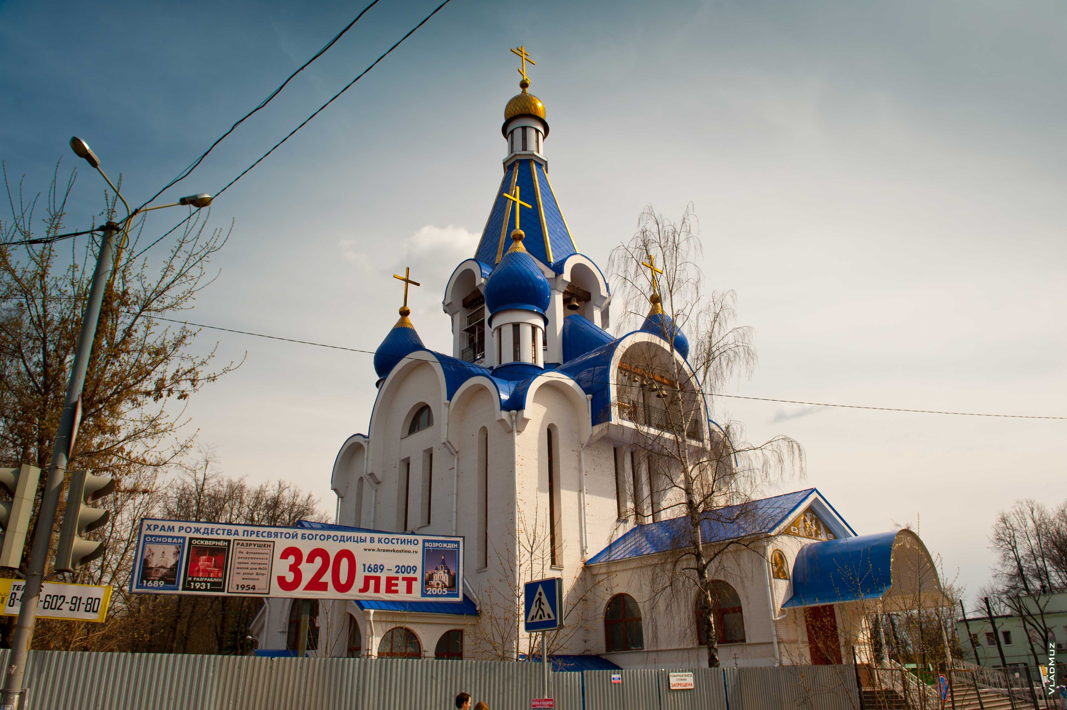 Церковь Рождества Богородицы в Костине королёв