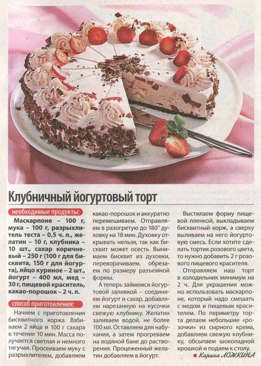 Грильяжный торт Журавли