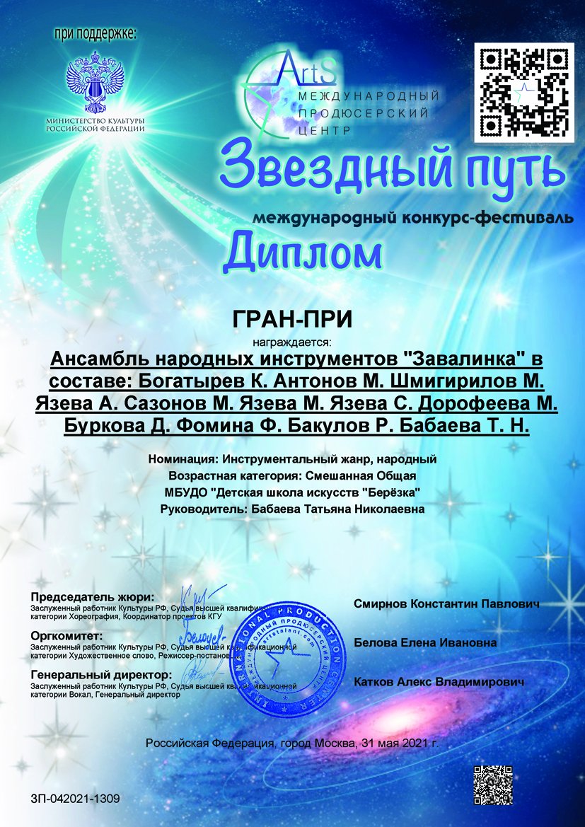 Звездный дождь Екатеринбург 2021
