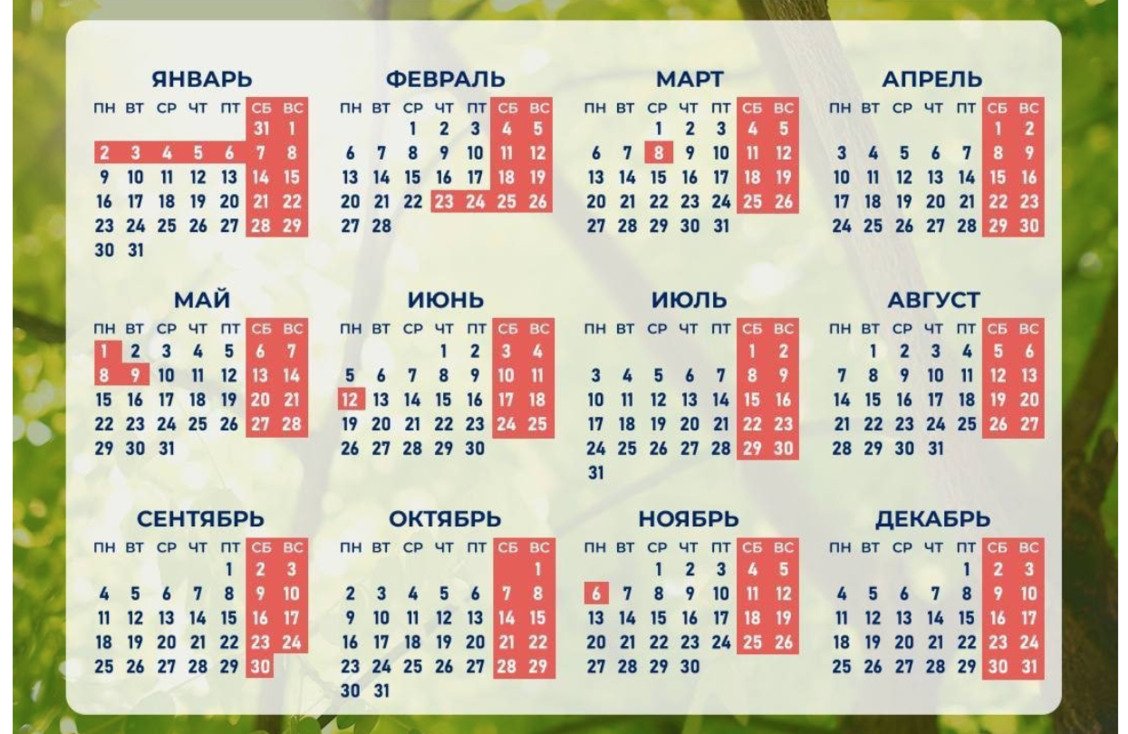 Будут ли выходные дни в мае. Календарь выходных. Праздничные дни в 2023. Календарь выходных 2023. Календарь выходных и праздничных дней на 2023.