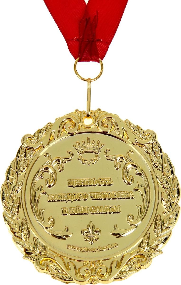 Поздравление с золотой медалью