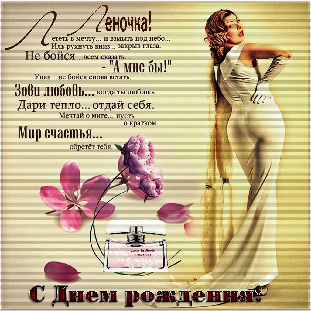 Поздравления с днем рождения Елене kinotv