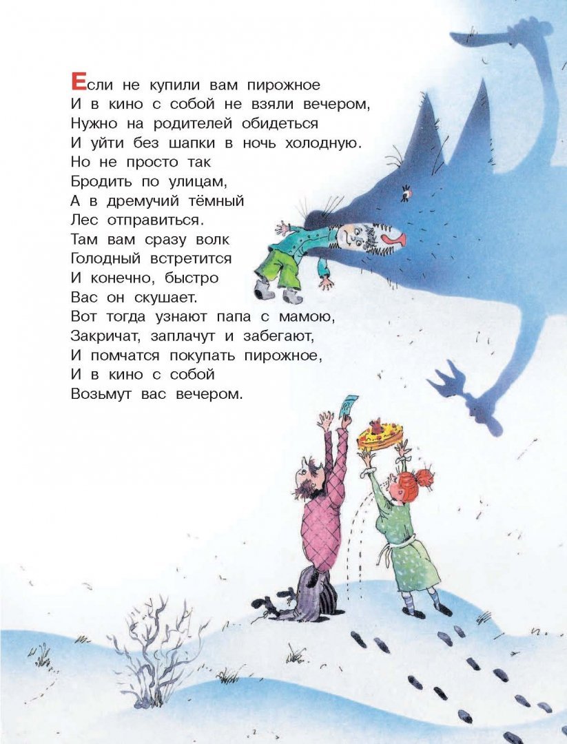 Остер дети пейте воду холодную ешьте суп и кашу тоже вредные советы