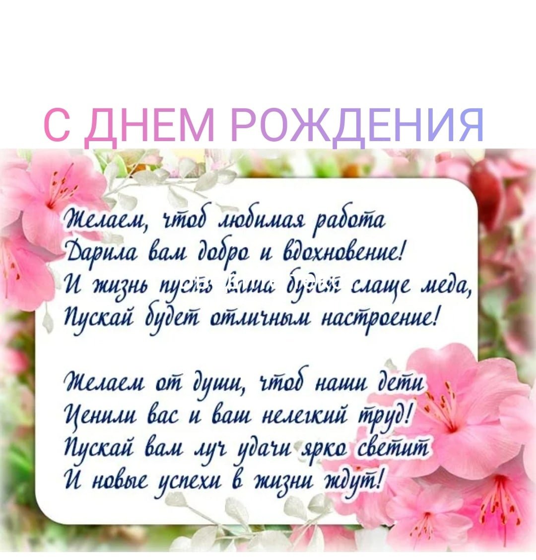 Примите поздравление! © Средняя школа №1 г. Ляховичи