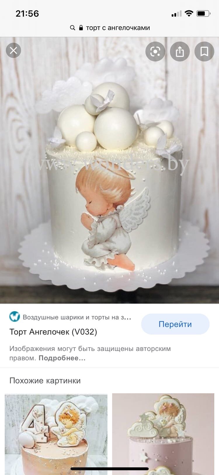Торт на крестины для девочки с ангелочками