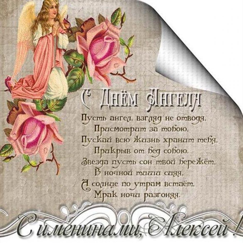 Картинки с Днем ангела Натальи открытки для поздравлений – Люкс ФМ