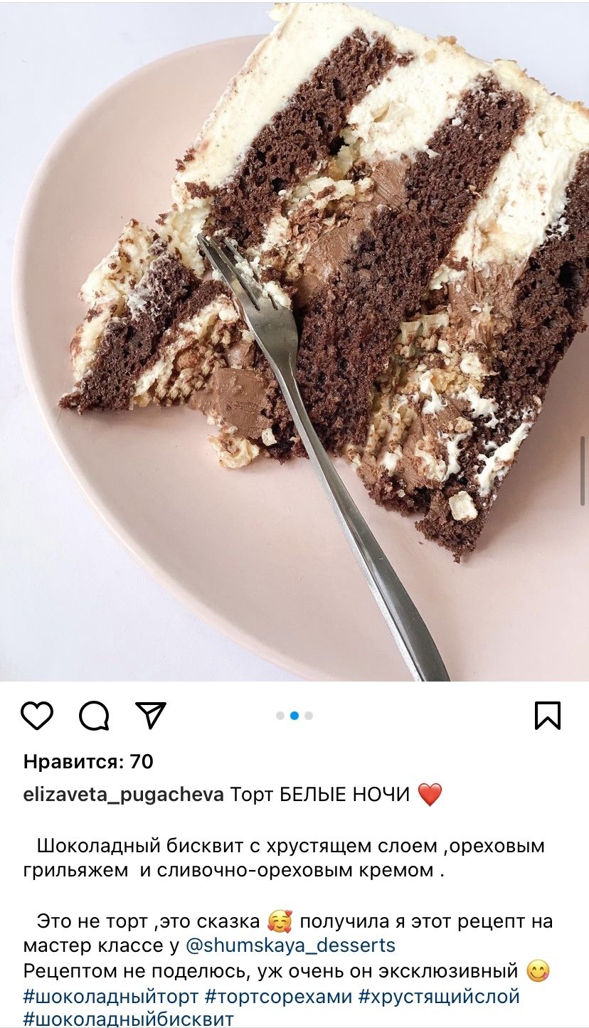 Торт мега шоколад Стерх