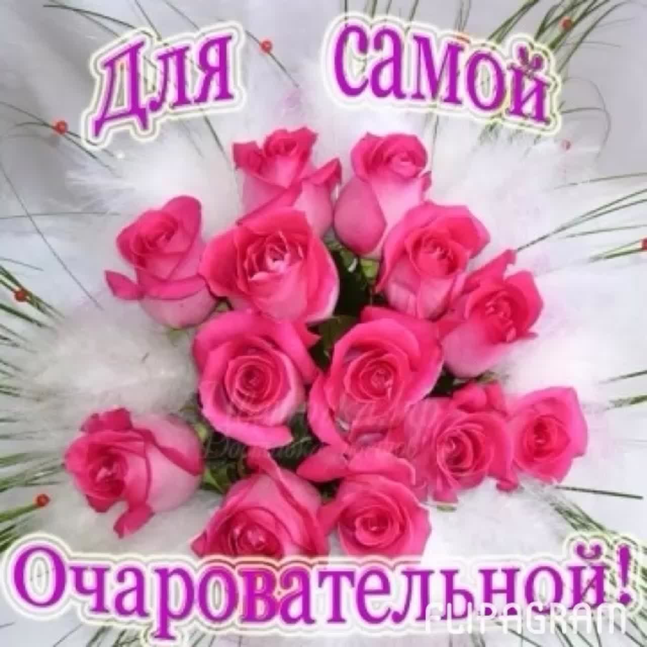 Открытки с днем рождения любимой - скачайте бесплатно на gkhyarovoe.ru