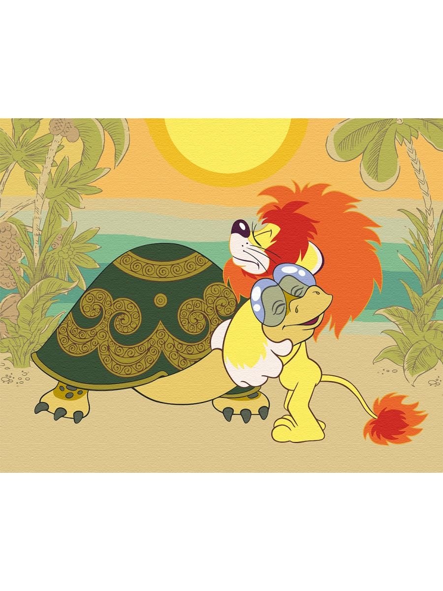 Герои Львенок и черепаха