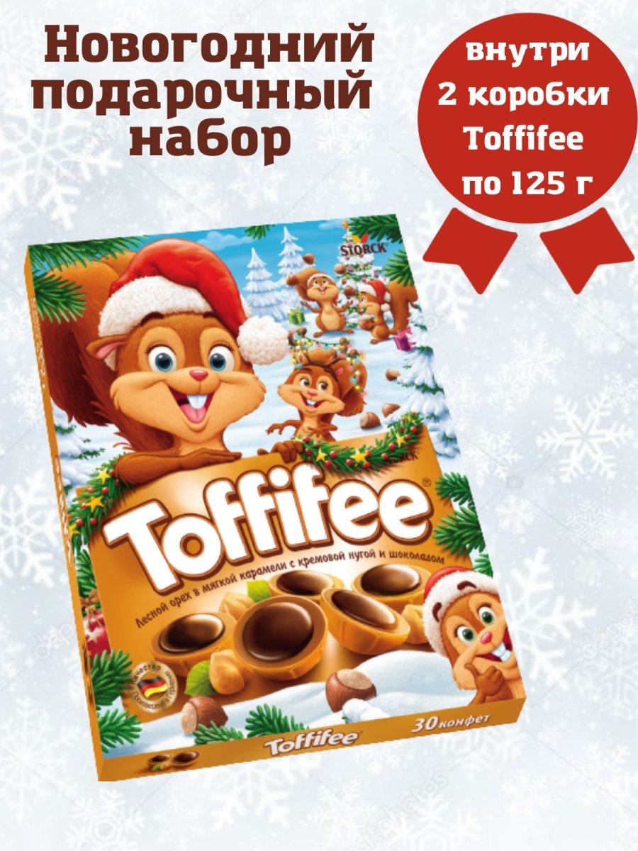 Конфеты Toffifee Storck