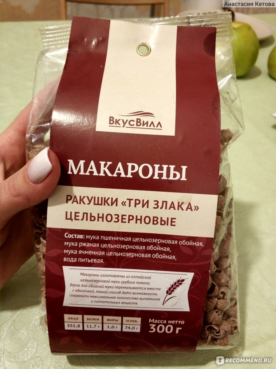 ВКУСВИЛЛ продукция