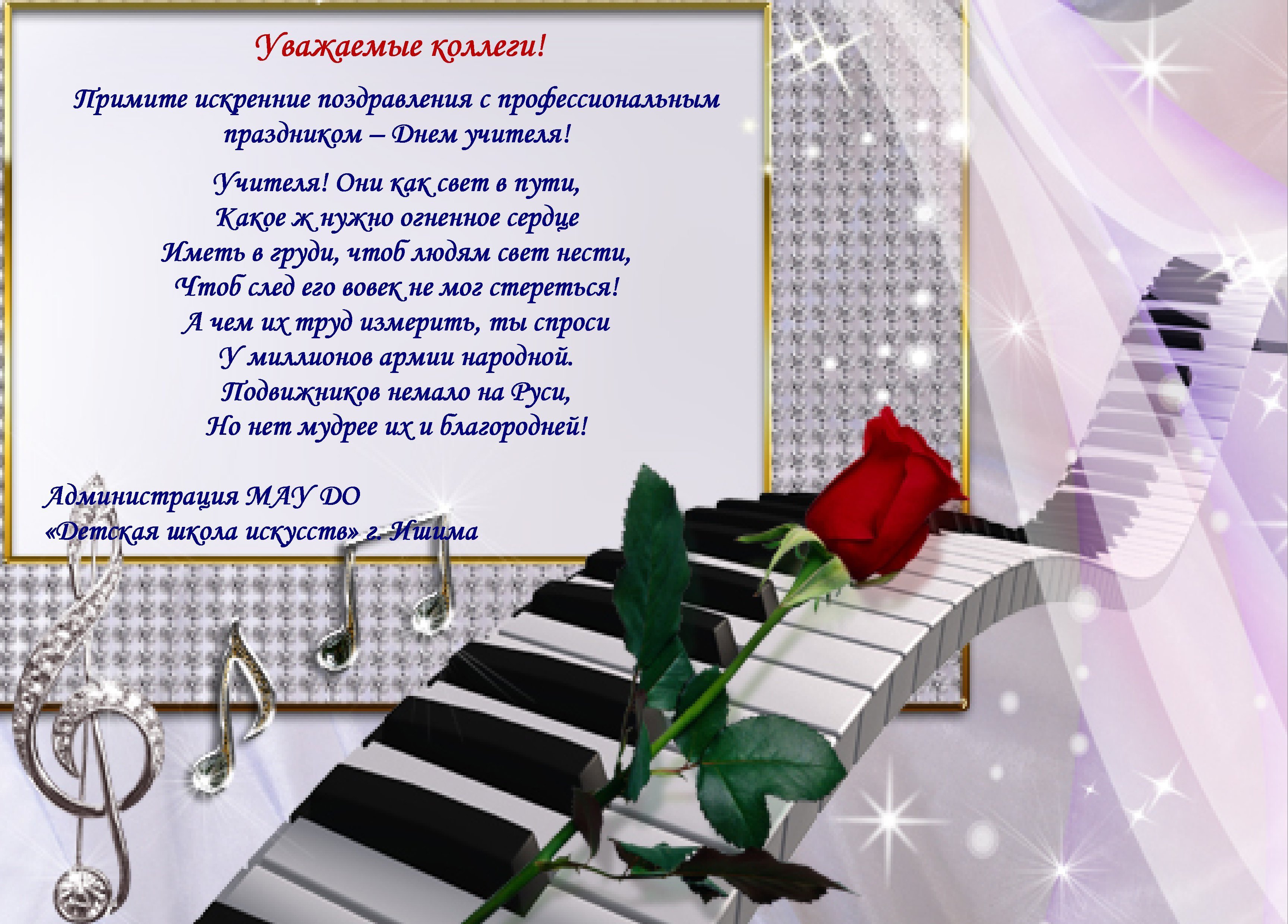 Поздравления с днем рождения учительнице своими словами - natali-fashion.ru