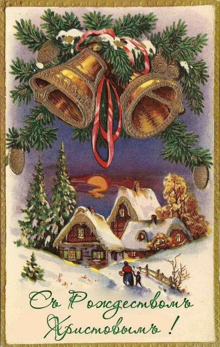 Коллекция рождественских открыток в ретро стиле