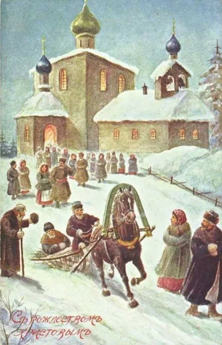 Дореволюционная Рождественская открытка