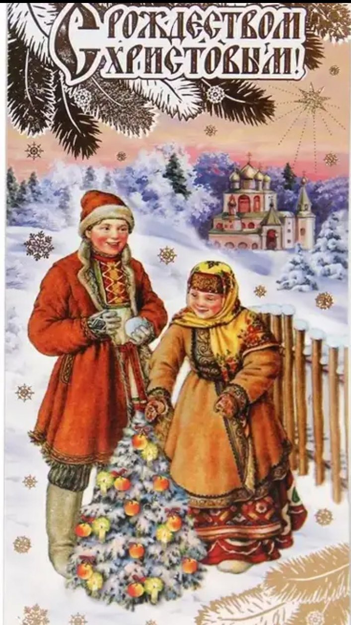 С рождеством христовым старые открытки