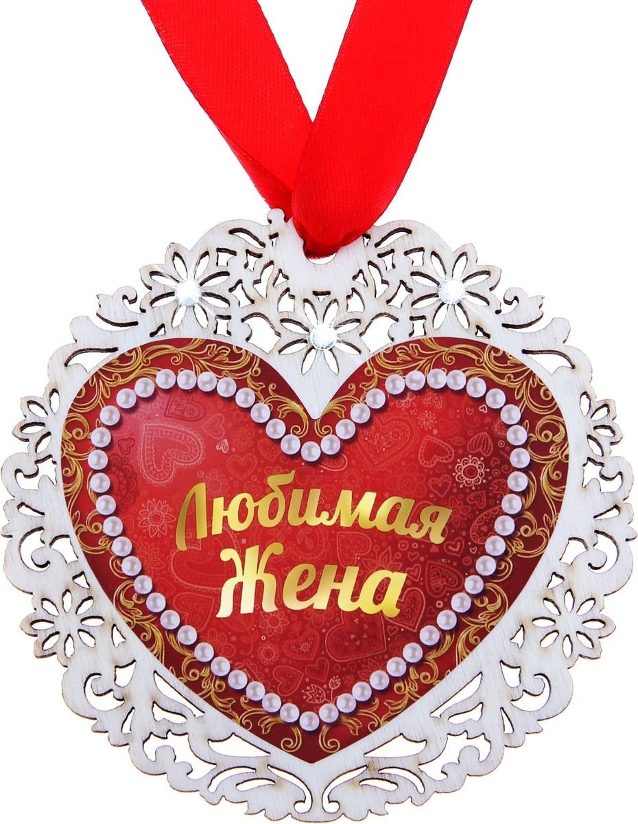 Медаль жена