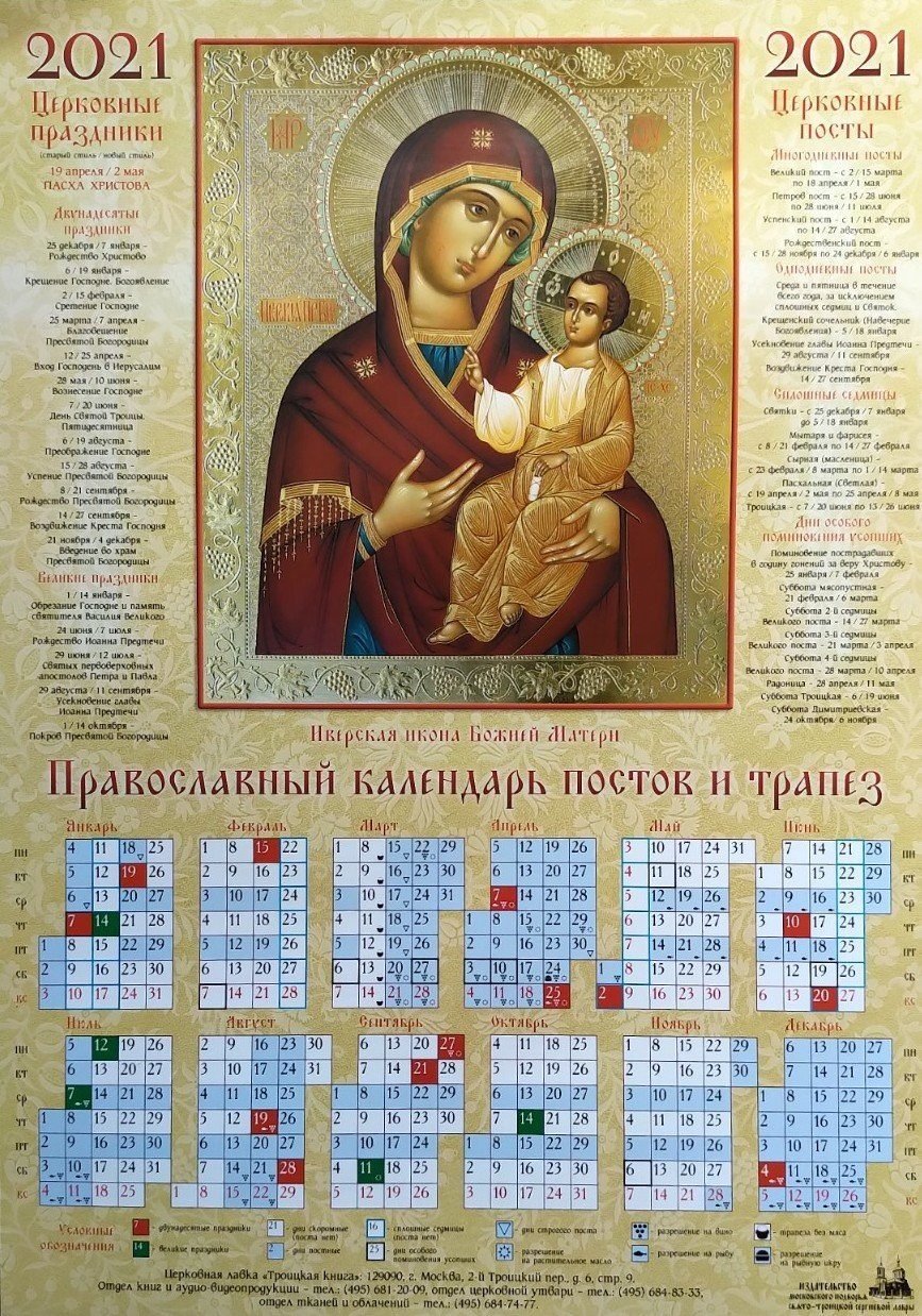 Православные праздники в августе 2022 года церковный