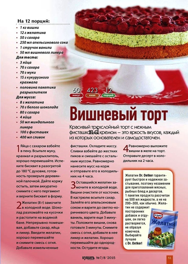 Торт Москва рецепт с фото пошагово в домашних условиях