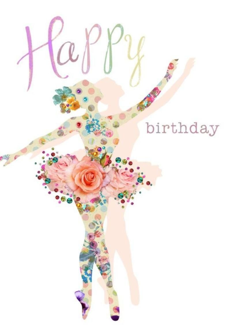 Танцевальные открытки с днем рождения